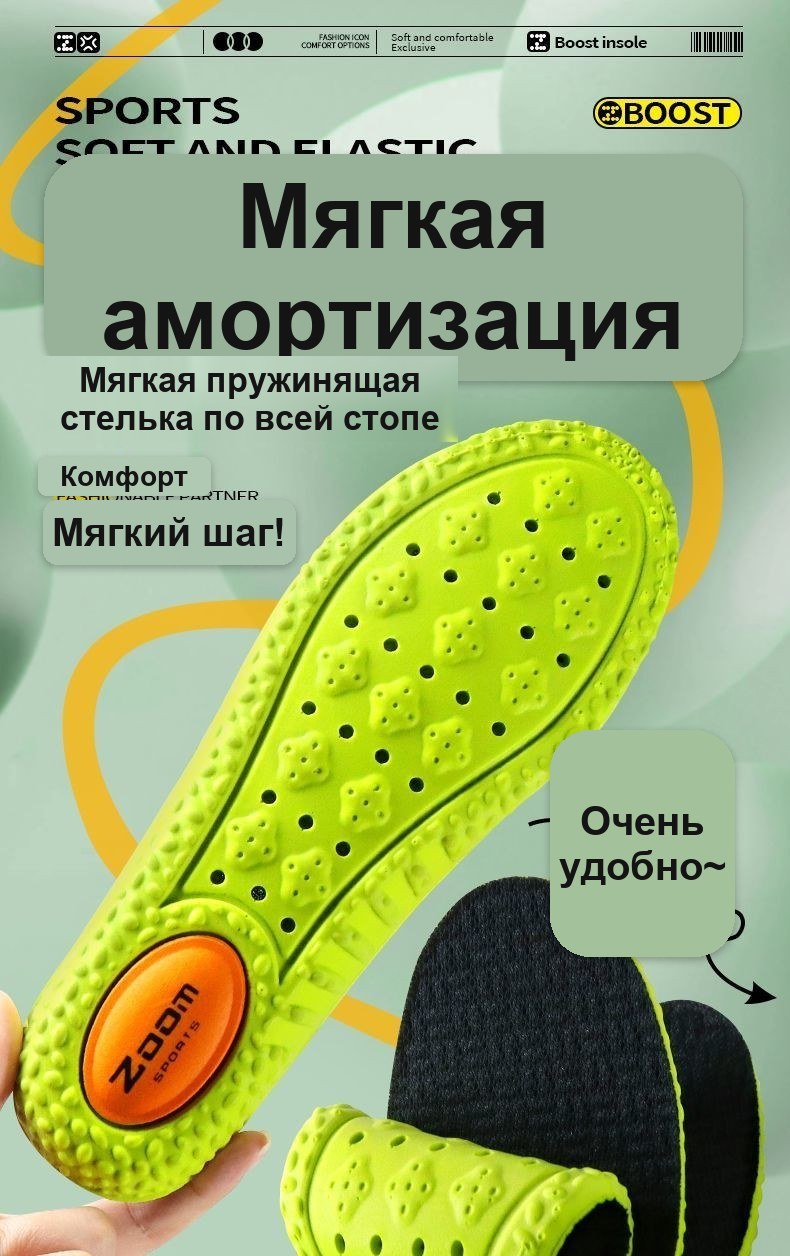 Амортизирующие стельки для обуви, зелёные