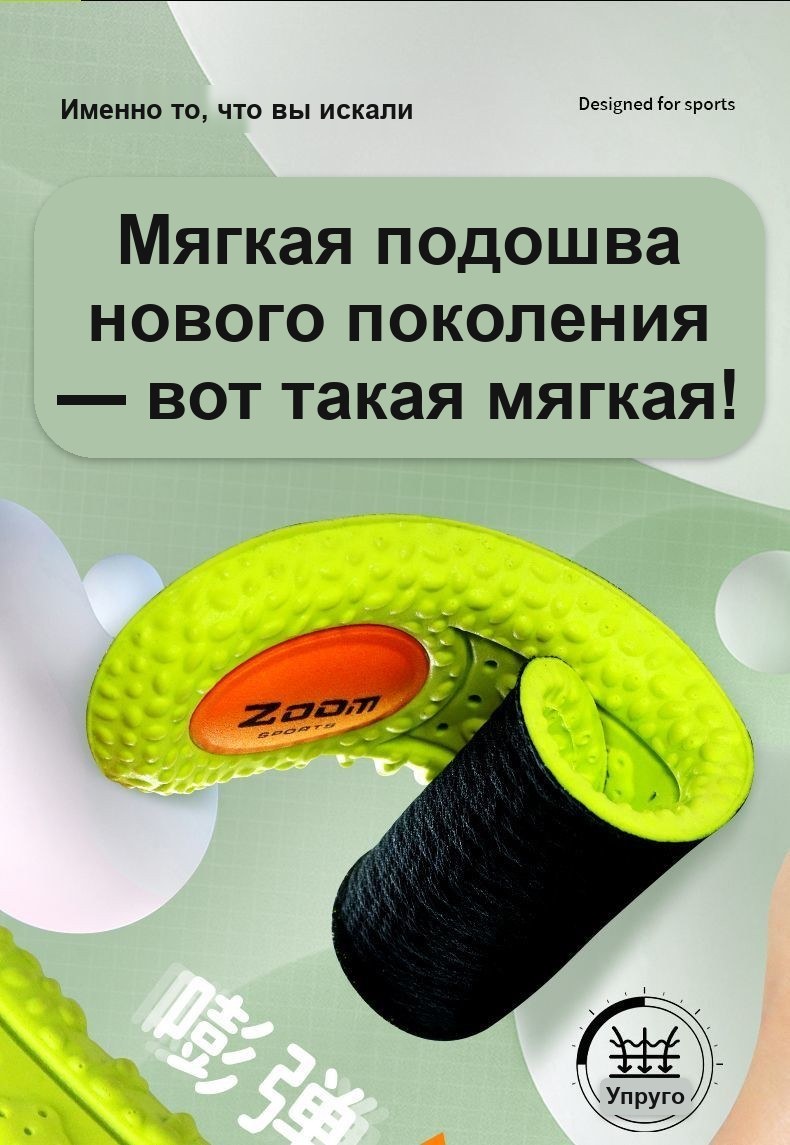 Амортизирующие стельки для обуви, зелёные