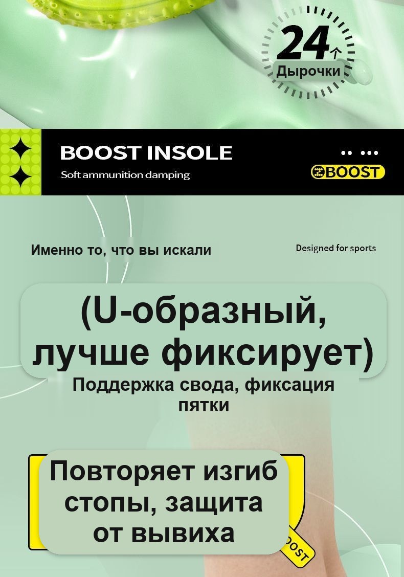 Амортизирующие стельки для обуви, зелёные