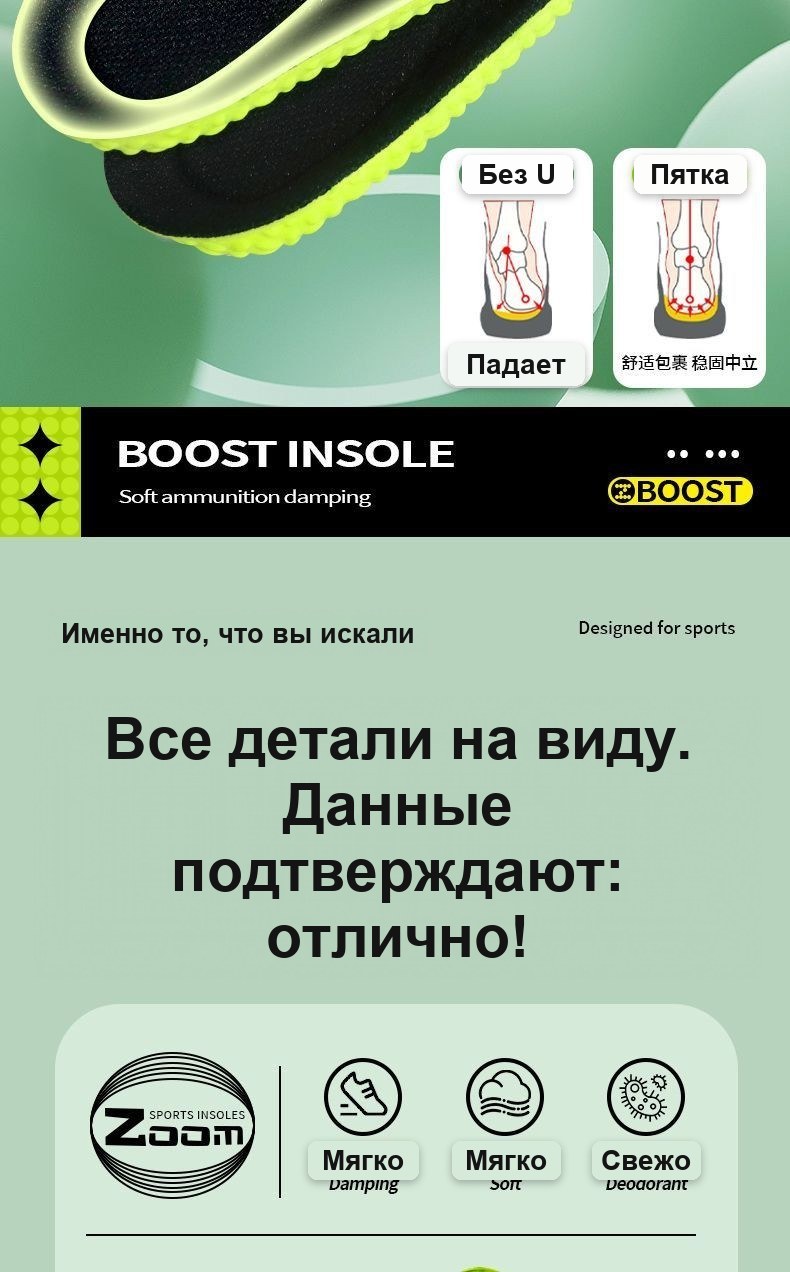 Амортизирующие стельки для обуви, зелёные