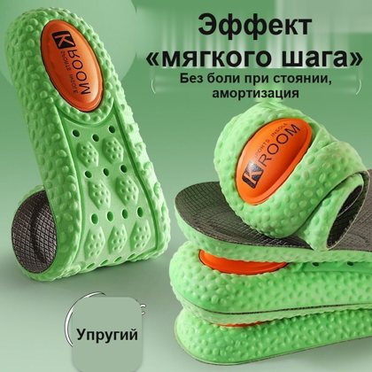 Амортизирующие стельки для обуви, зелёные