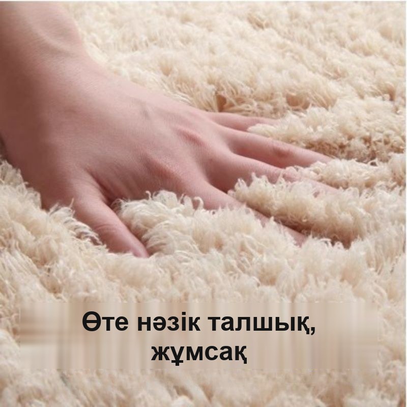 Үлпілдек кілем 180×200 см + сыйлық — фото 3