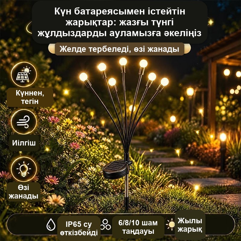 Күн панеліндегі бақ шамы, 6 шам — фото 2