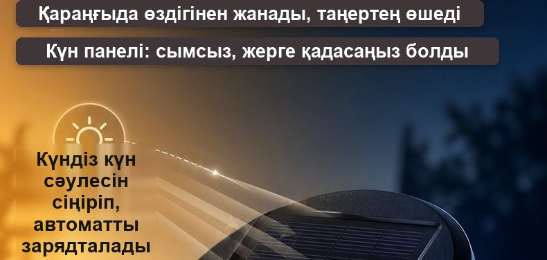 Күн панеліндегі бақ шамы, 6 шам