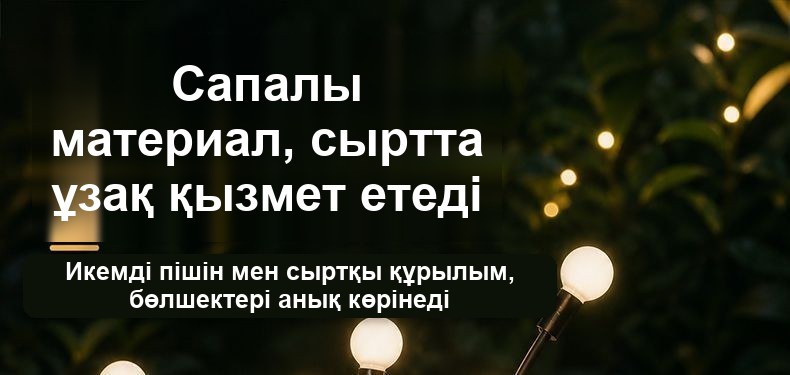 Күн панеліндегі бақ шамы, 6 шам