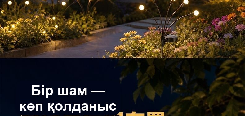 Күн панеліндегі бақ шамы, 6 шам
