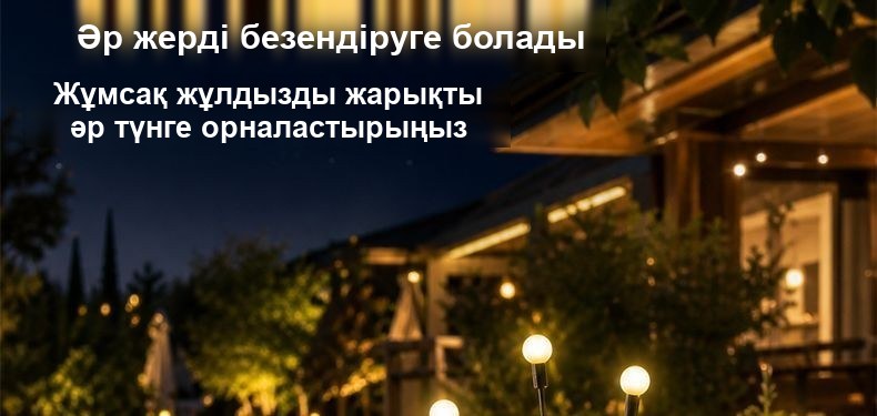Күн панеліндегі бақ шамы, 6 шам