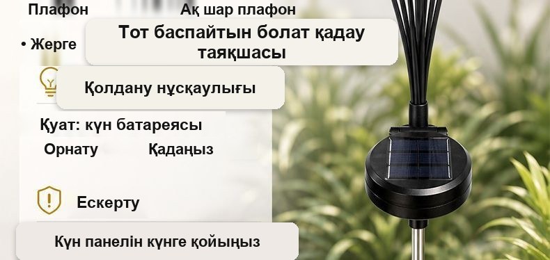 Күн панеліндегі бақ шамы, 6 шам