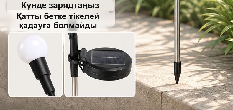 Күн панеліндегі бақ шамы, 6 шам