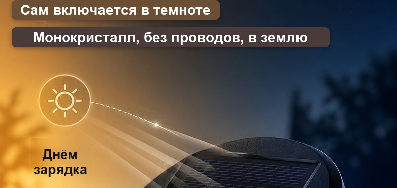 Садовый светильник на солнечной панели, 6 ламп