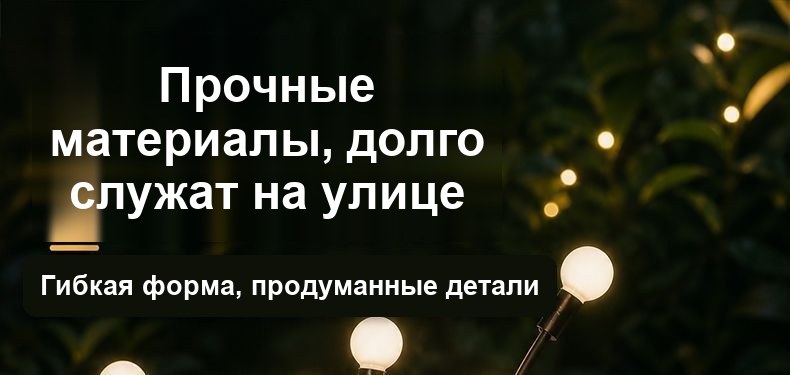 Садовый светильник на солнечной панели, 6 ламп