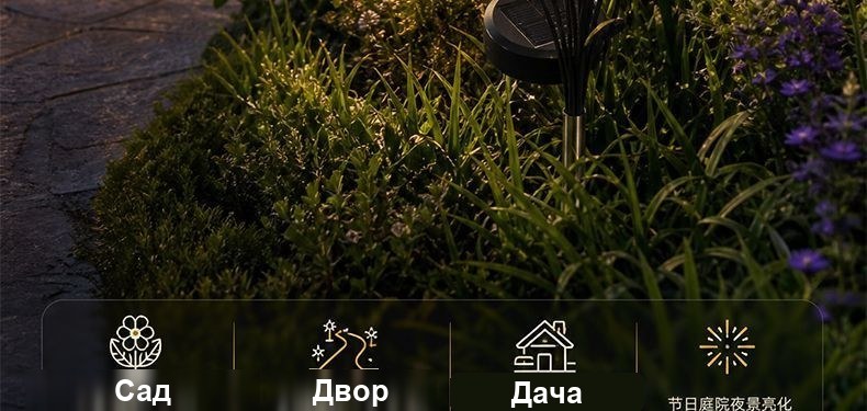Садовый светильник на солнечной панели, 6 ламп