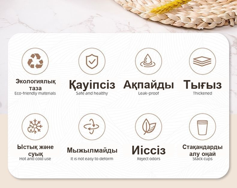Қағаз бір рет қолданылатын стақандар, 210 мл, 50 дана
