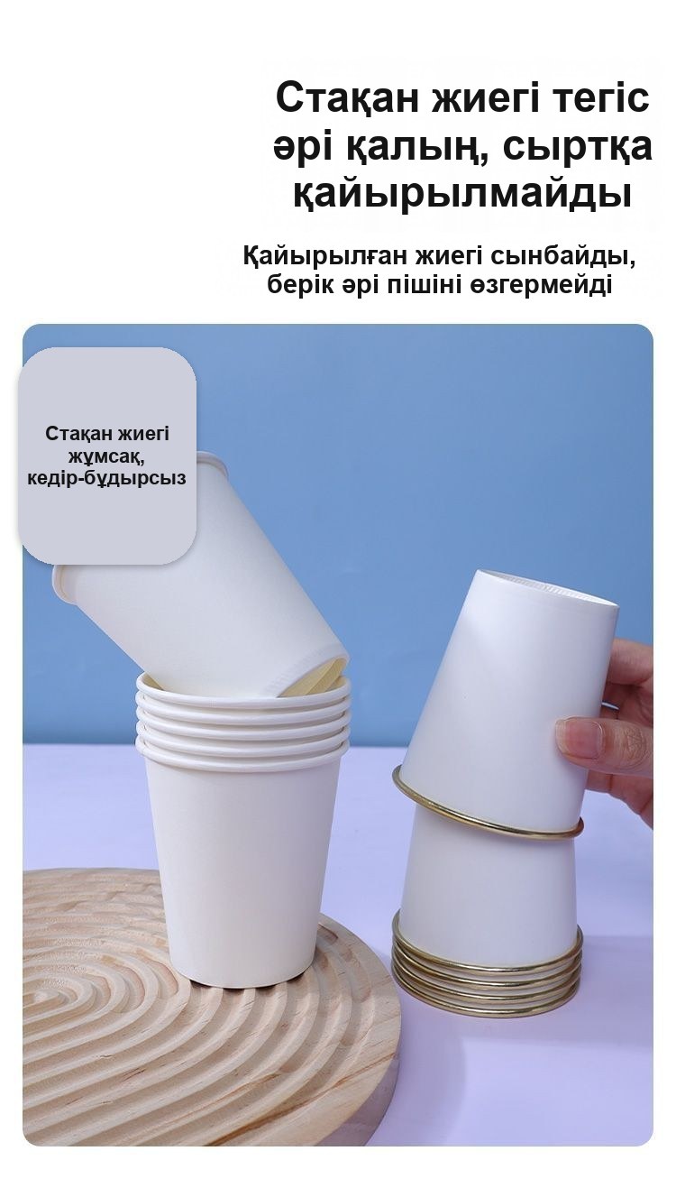 Қағаз бір рет қолданылатын стақандар, 210 мл, 50 дана