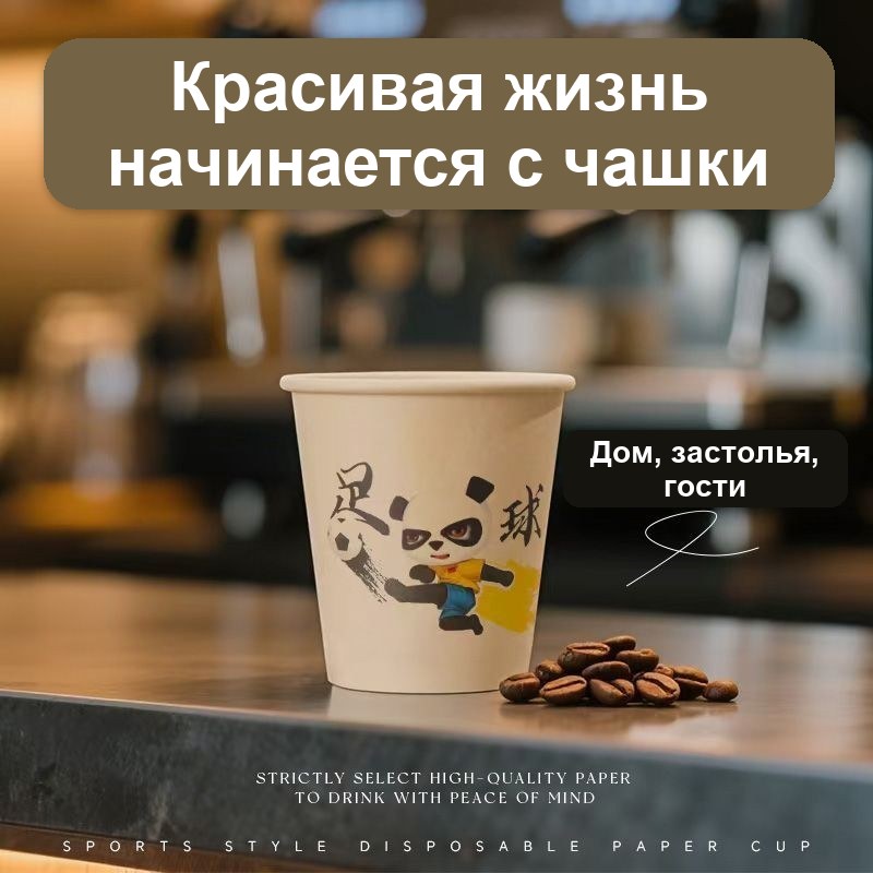 Бумажные одноразовые стаканчики, 210 мл, 50 шт — фото 2