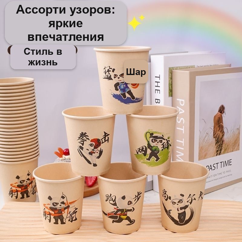 Бумажные одноразовые стаканчики, 210 мл, 50 шт — фото 4