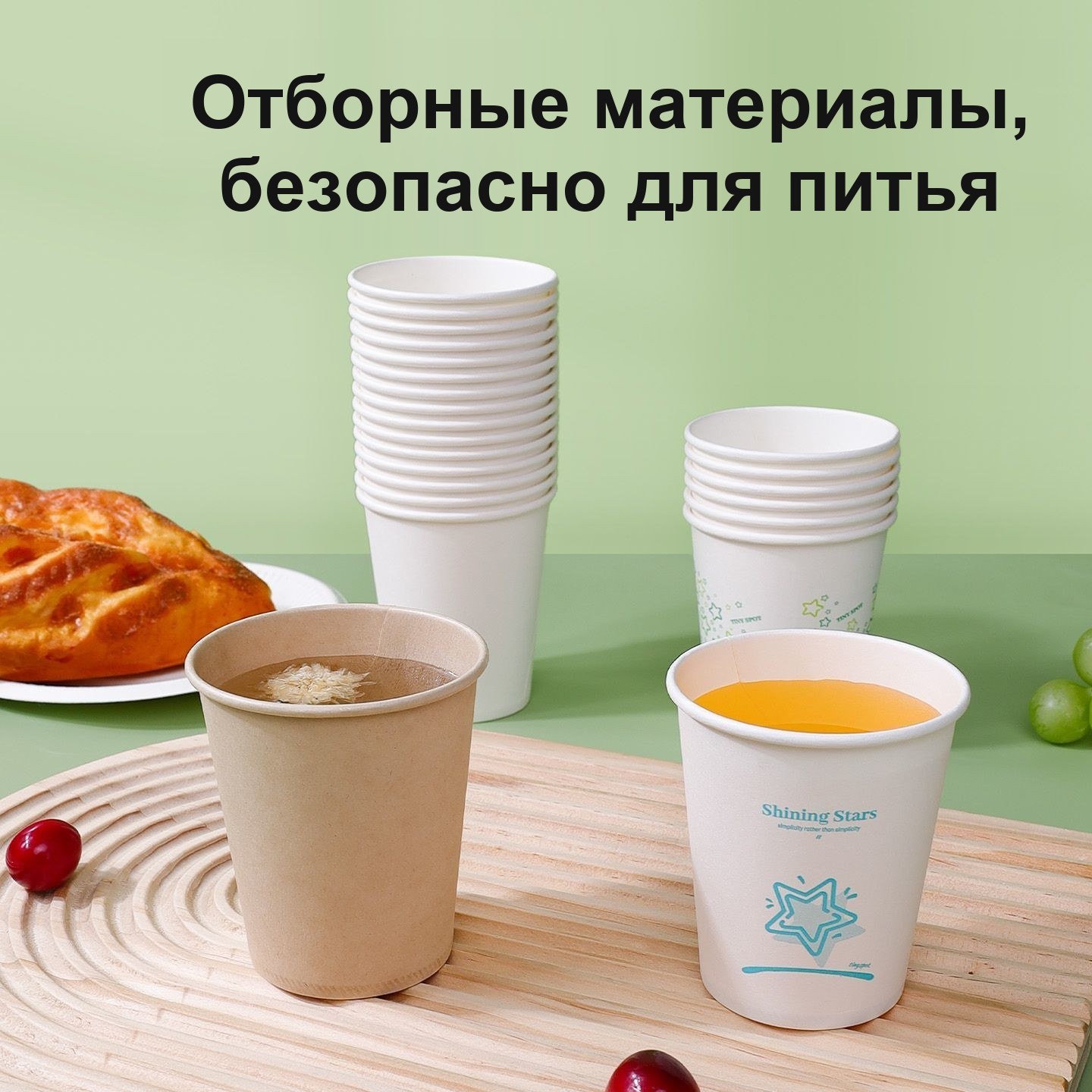 Бумажные одноразовые стаканчики, 210 мл, 50 шт — фото 7