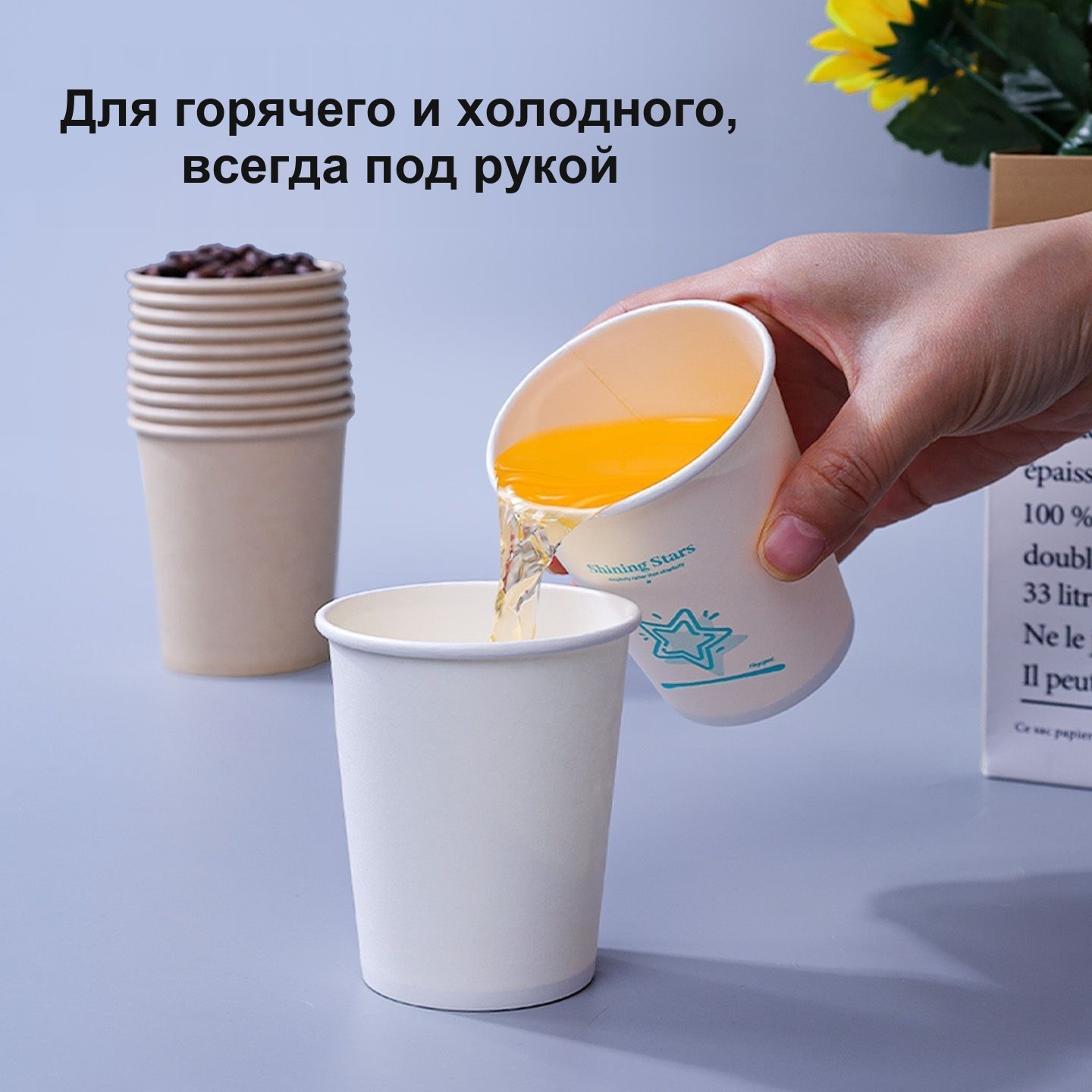 Бумажные одноразовые стаканчики, 210 мл, 50 шт — фото 8