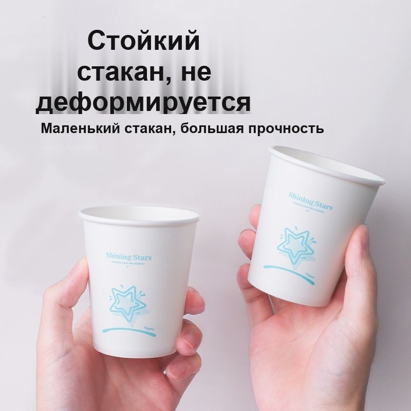 Бумажные одноразовые стаканчики, 210 мл, 50 шт — фото 9