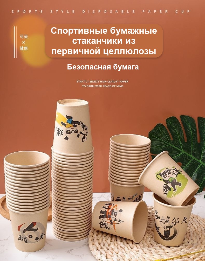 Бумажные одноразовые стаканчики, 210 мл, 50 шт