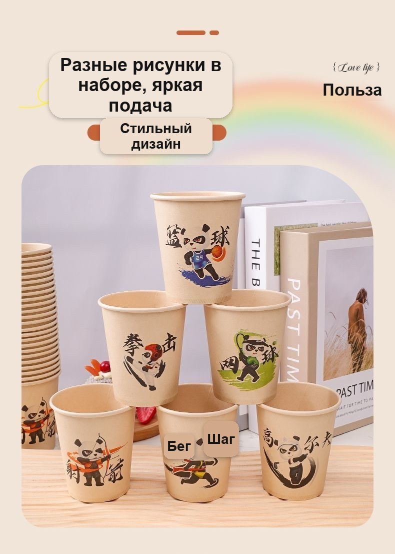 Бумажные одноразовые стаканчики, 210 мл, 50 шт