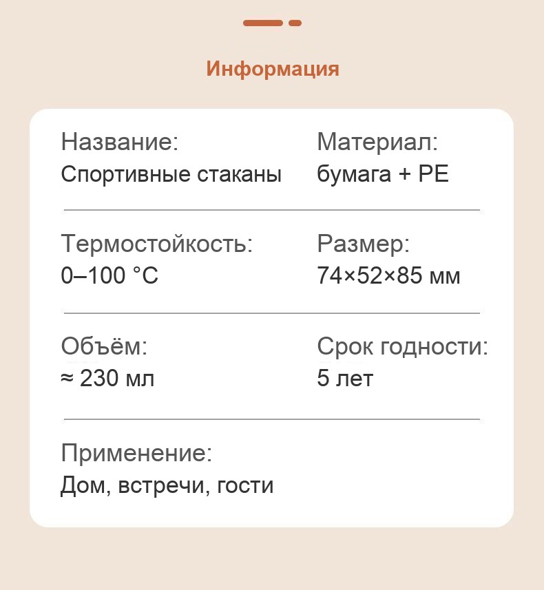 Бумажные одноразовые стаканчики, 210 мл, 50 шт
