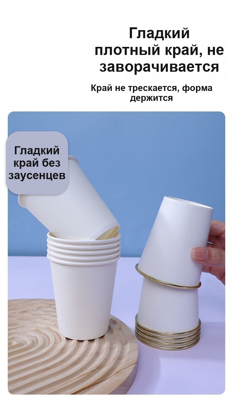 Бумажные одноразовые стаканчики, 210 мл, 50 шт