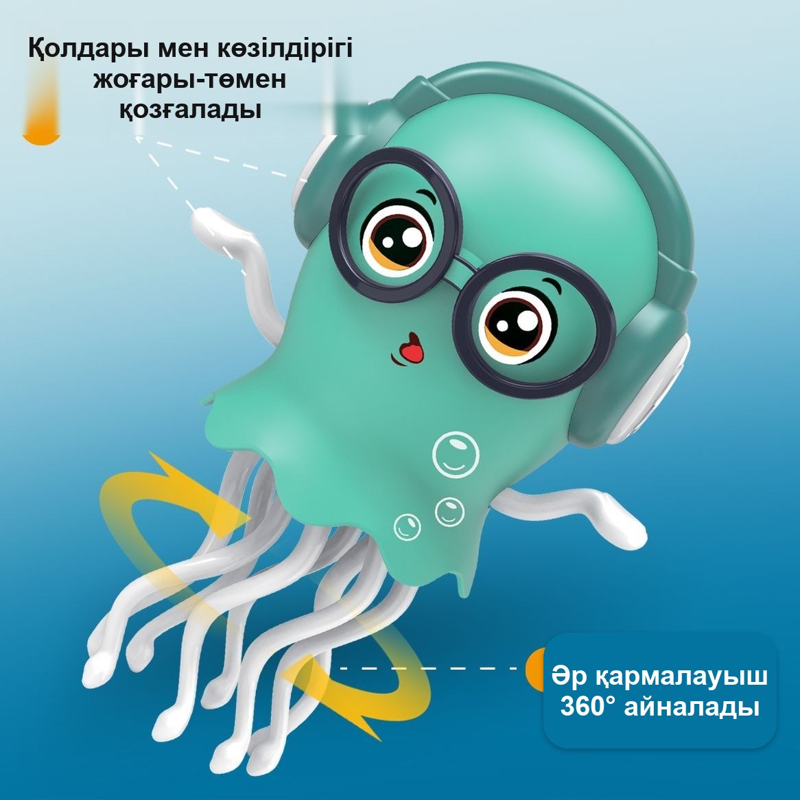 Құлаққапты, жарықтандыруы бар «Медуза» билейтін ойыншығы, электрлі, жасыл — фото 4