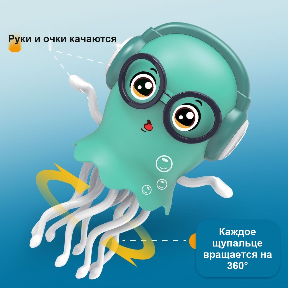 Танцующая игрушка «Медуза» с наушниками и подсветкой, электрическая, зелёная — фото 4