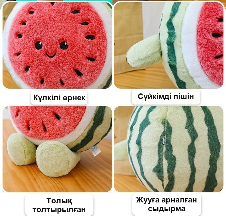 Көзшелі «Қарбыз» жұмсақ жастығы, 60 см