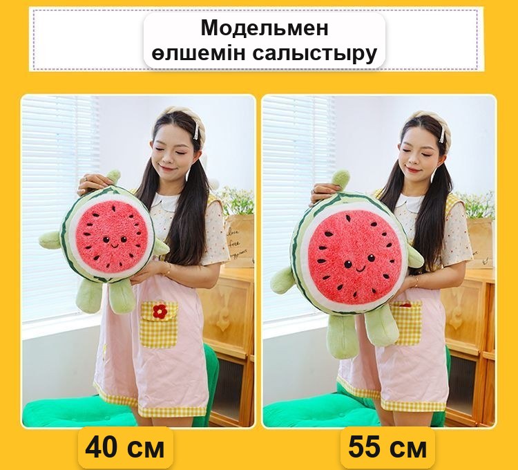 Көзшелі «Қарбыз» жұмсақ жастығы, 60 см