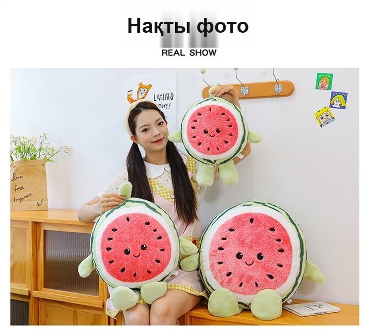Көзшелі «Қарбыз» жұмсақ жастығы, 60 см