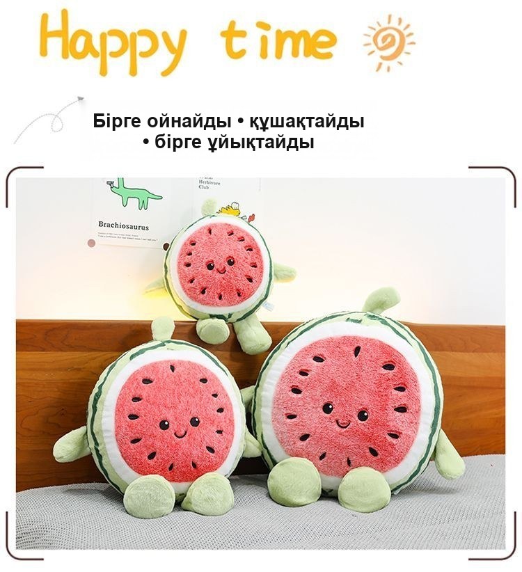 Көзшелі «Қарбыз» жұмсақ жастығы, 60 см
