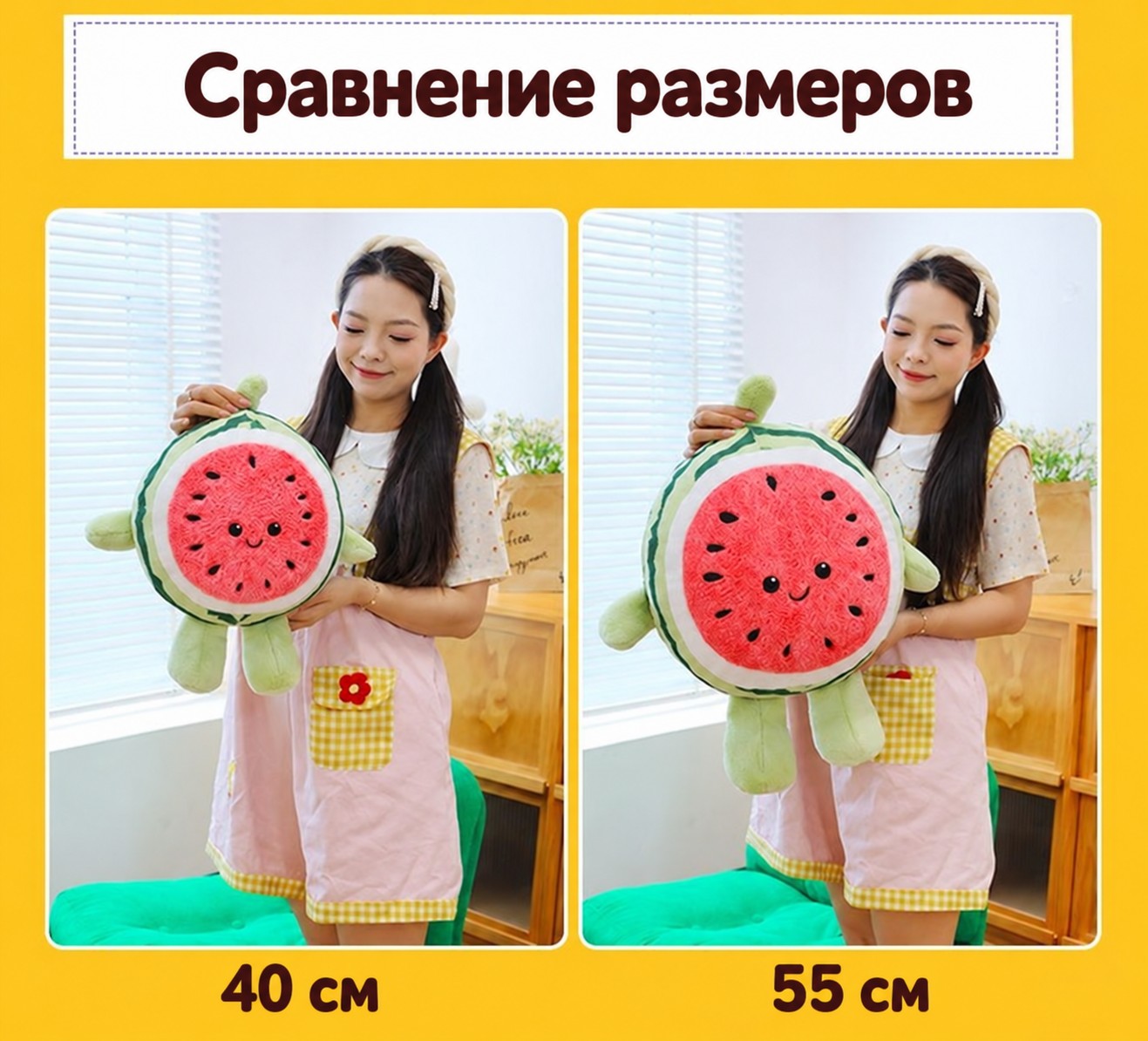 Плюшевая подушка «Арбуз» с глазками, 60 см