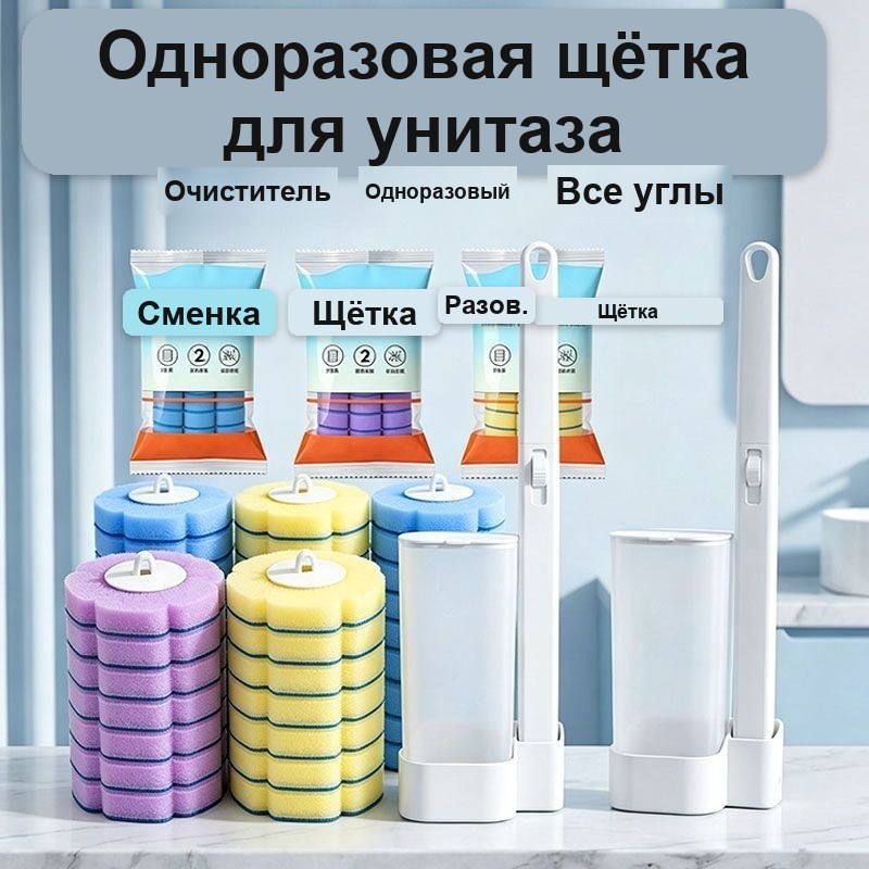 Сменные губки для бесконтактной чистки унитаза, 7 шт — фото 6