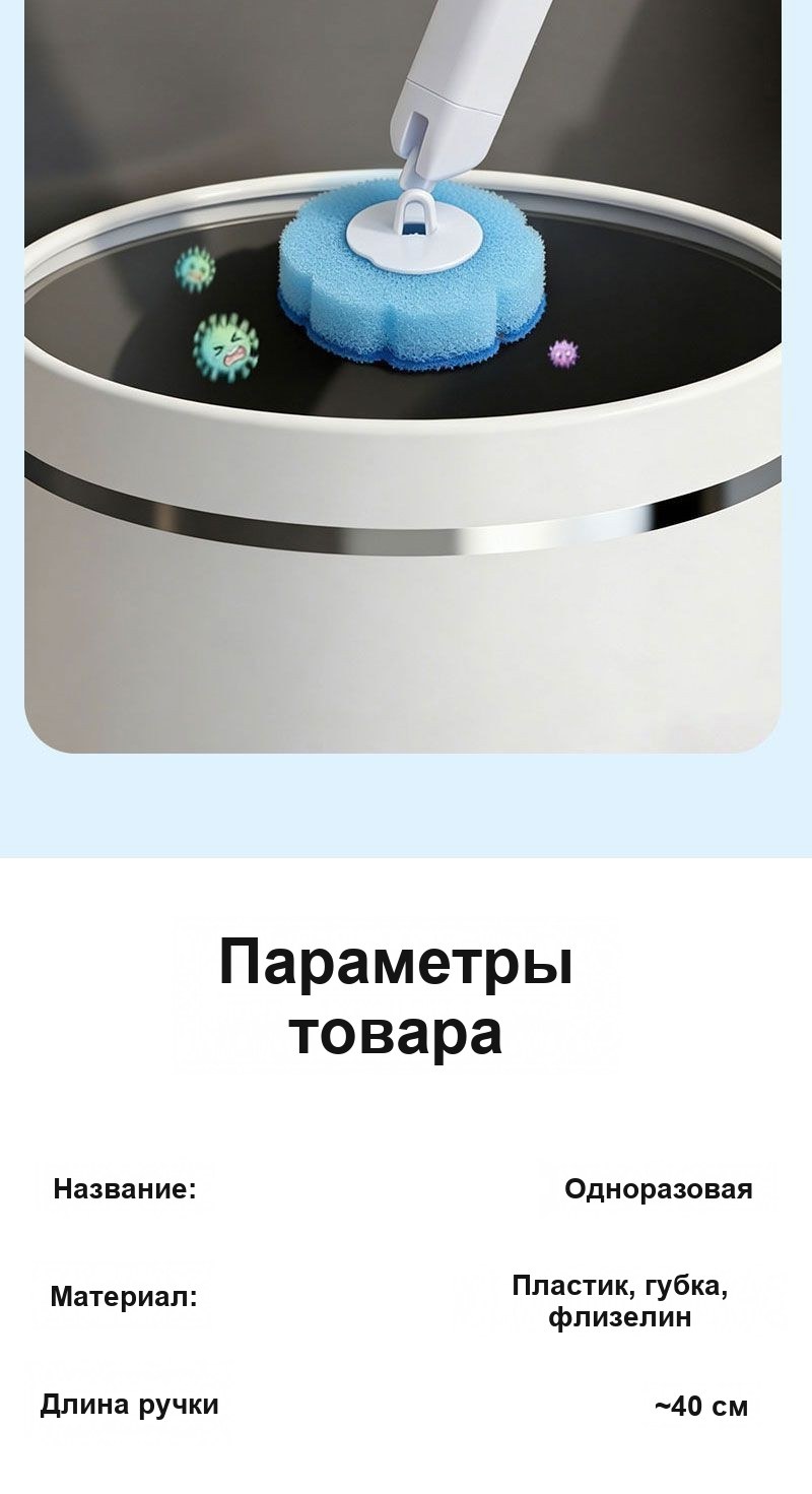 Сменные губки для бесконтактной чистки унитаза, 7 шт