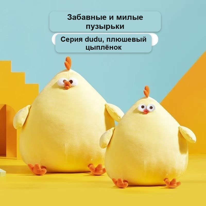 Мягкая подушка-игрушка Ципленок, 48 см — фото 2