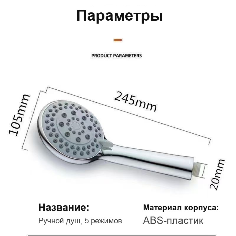 Душевая лейка со шлангом и держателем