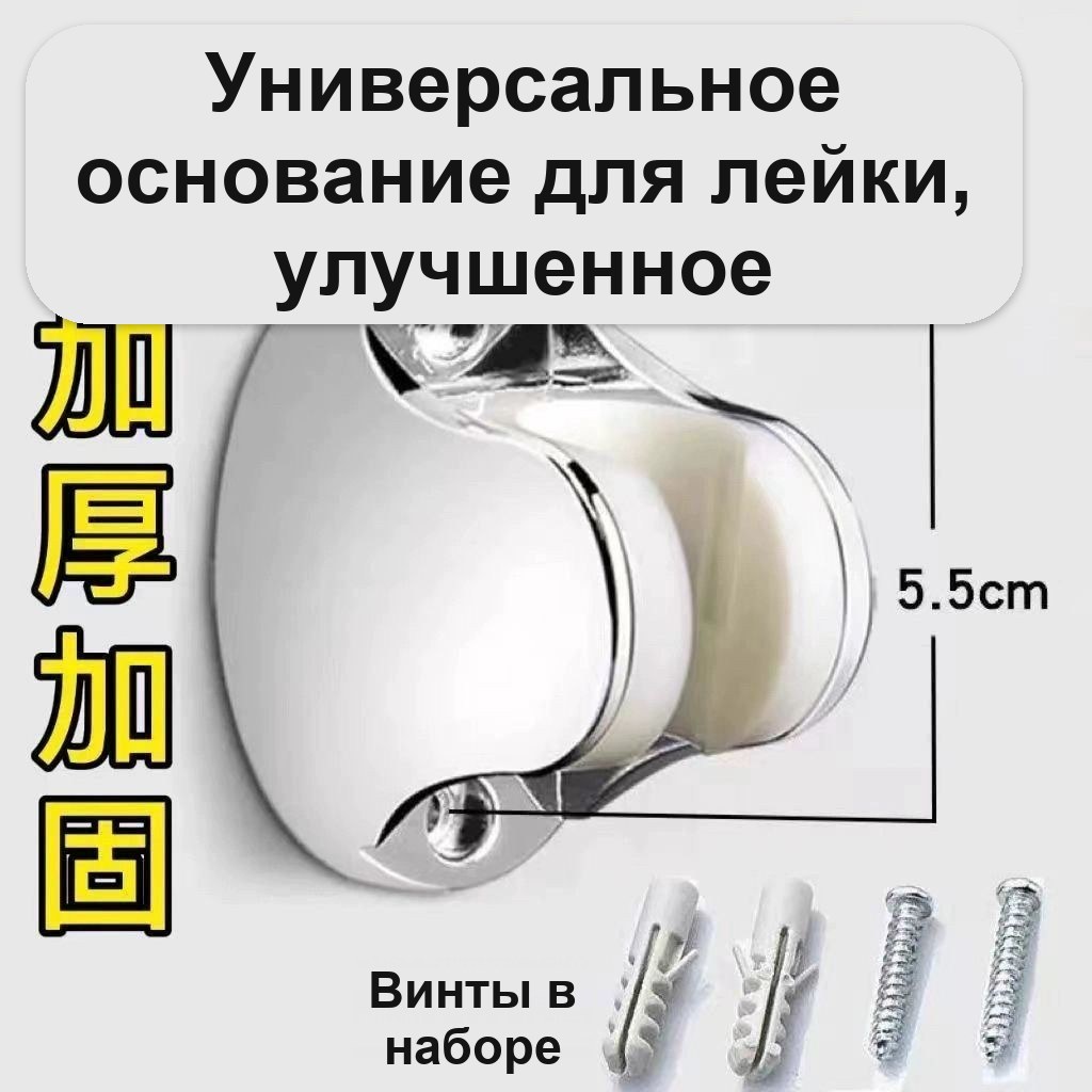 Душевая лейка со шлангом и держателем