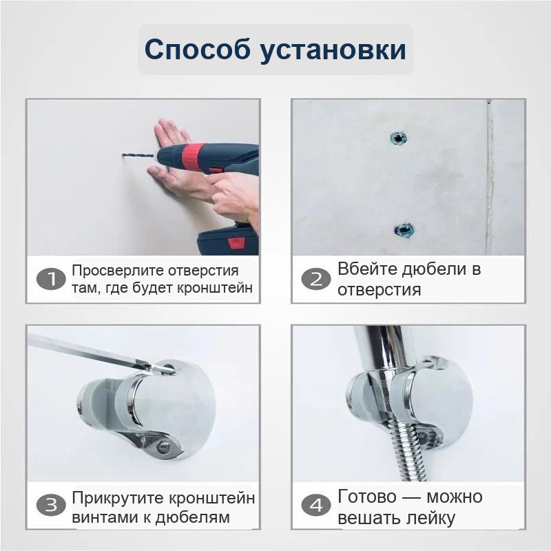 Душевая лейка со шлангом и держателем