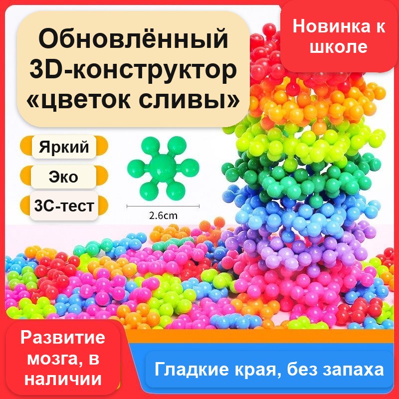Конструктор «Снежинки» цеплялки, набор 300 шт
