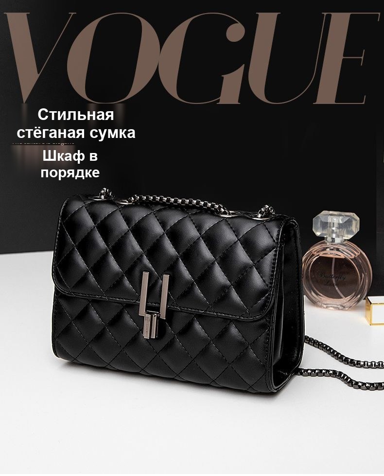 Сумка женская клатч с ромбиками на цепочке, чёрная