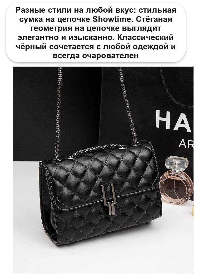 Сумка женская клатч с ромбиками на цепочке, чёрная