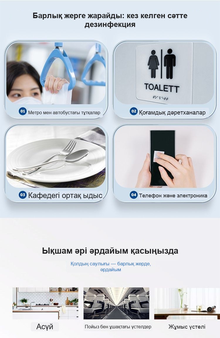 75% спирттік майлықтар, жеке қаптамада, дезинфекциялайтын