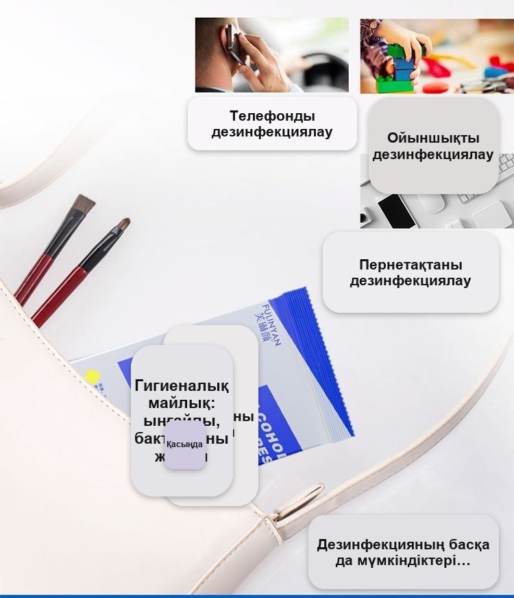 75% спирттік майлықтар, жеке қаптамада, дезинфекциялайтын