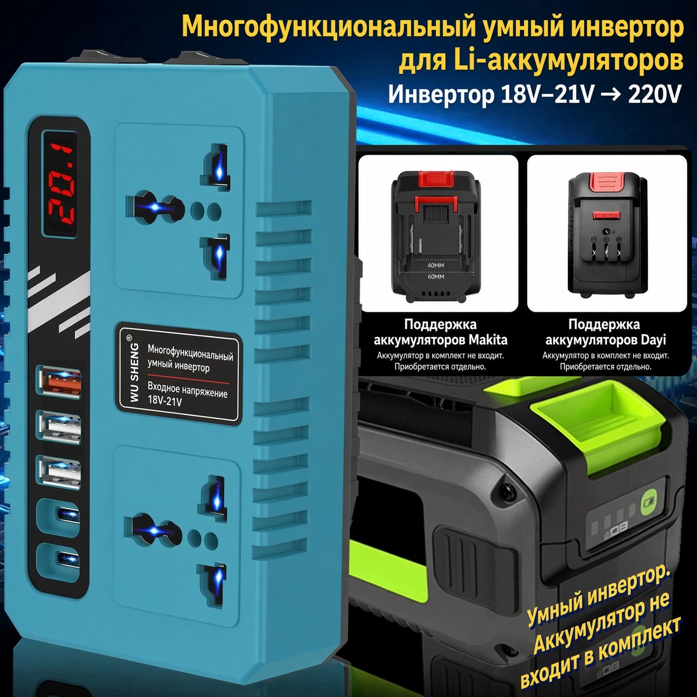 Инвертор 18–21 В → 220 В для аккумулятора электроинструмента — фото 7