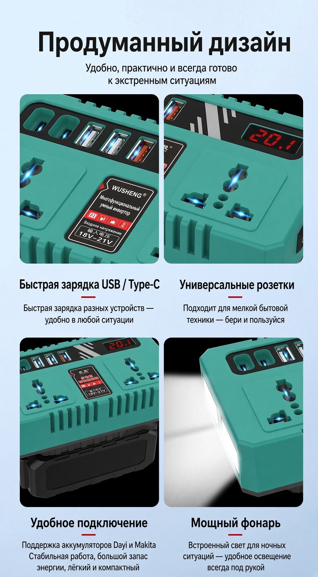 Инвертор 18–21 В → 220 В для аккумулятора электроинструмента