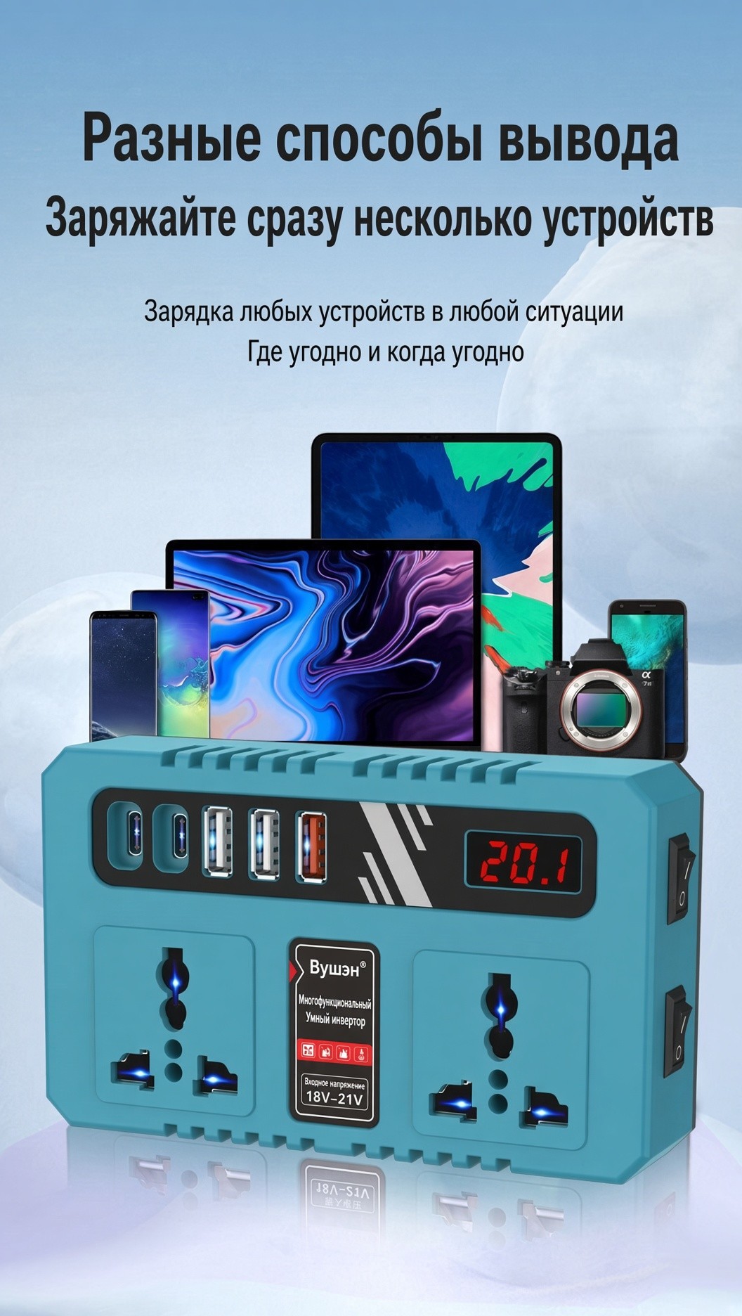 Инвертор 18–21 В → 220 В для аккумулятора электроинструмента
