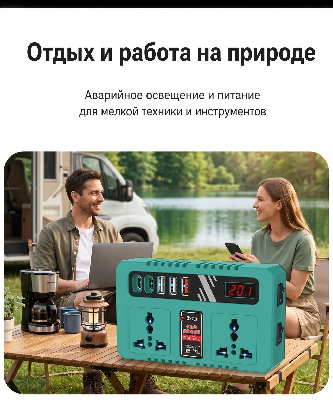 Инвертор 18–21 В → 220 В для аккумулятора электроинструмента
