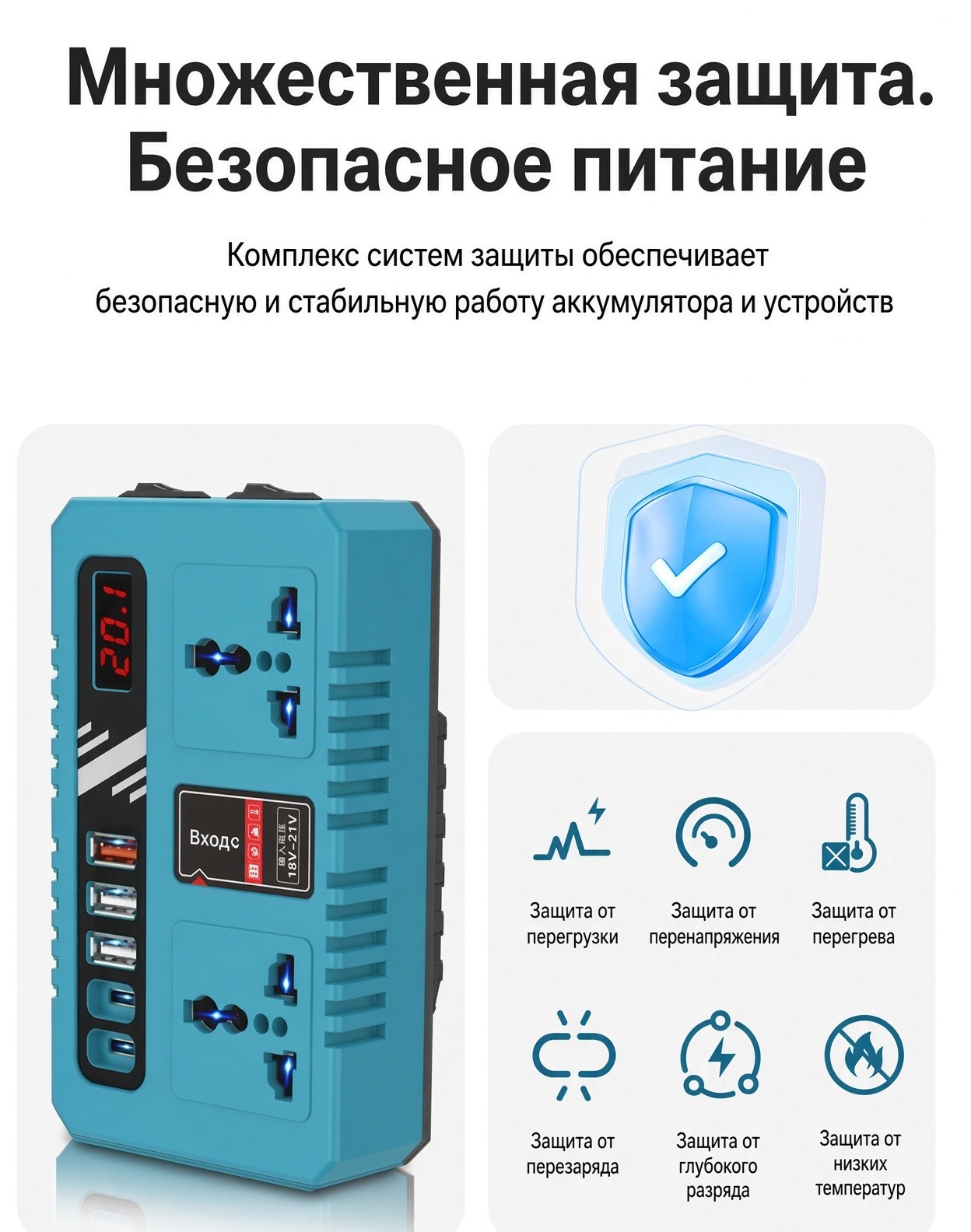Инвертор 18–21 В → 220 В для аккумулятора электроинструмента